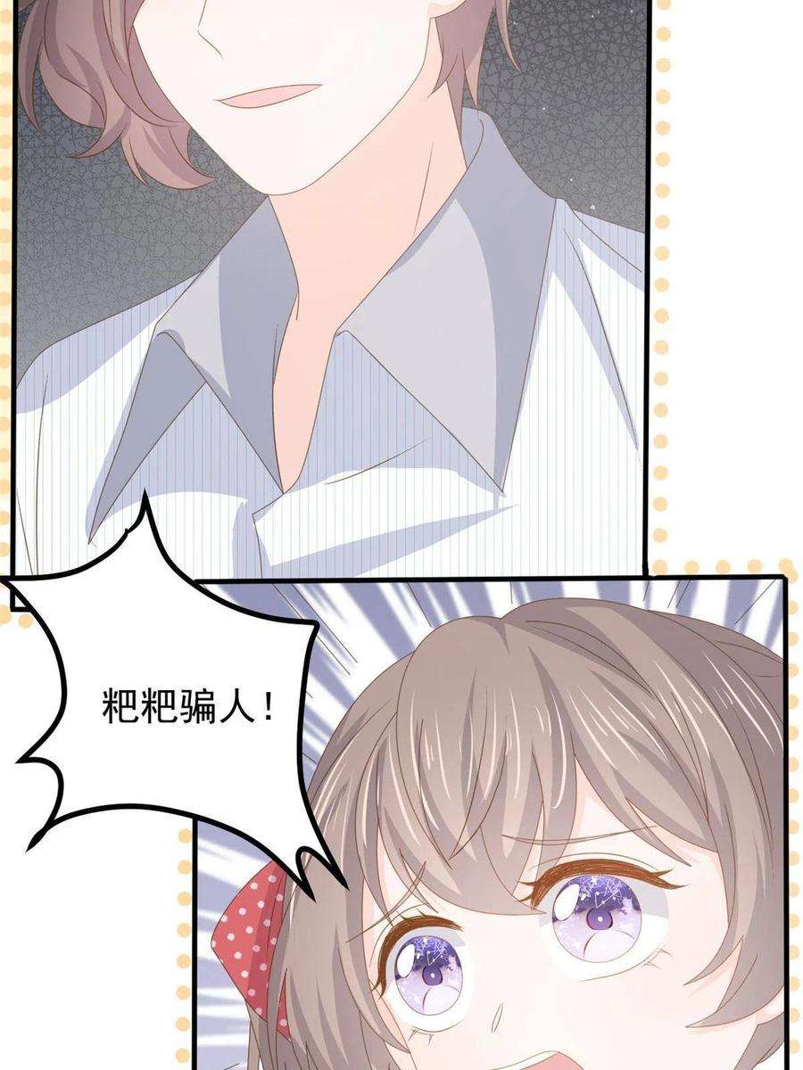 团宠大佬三岁半174话 噩梦！