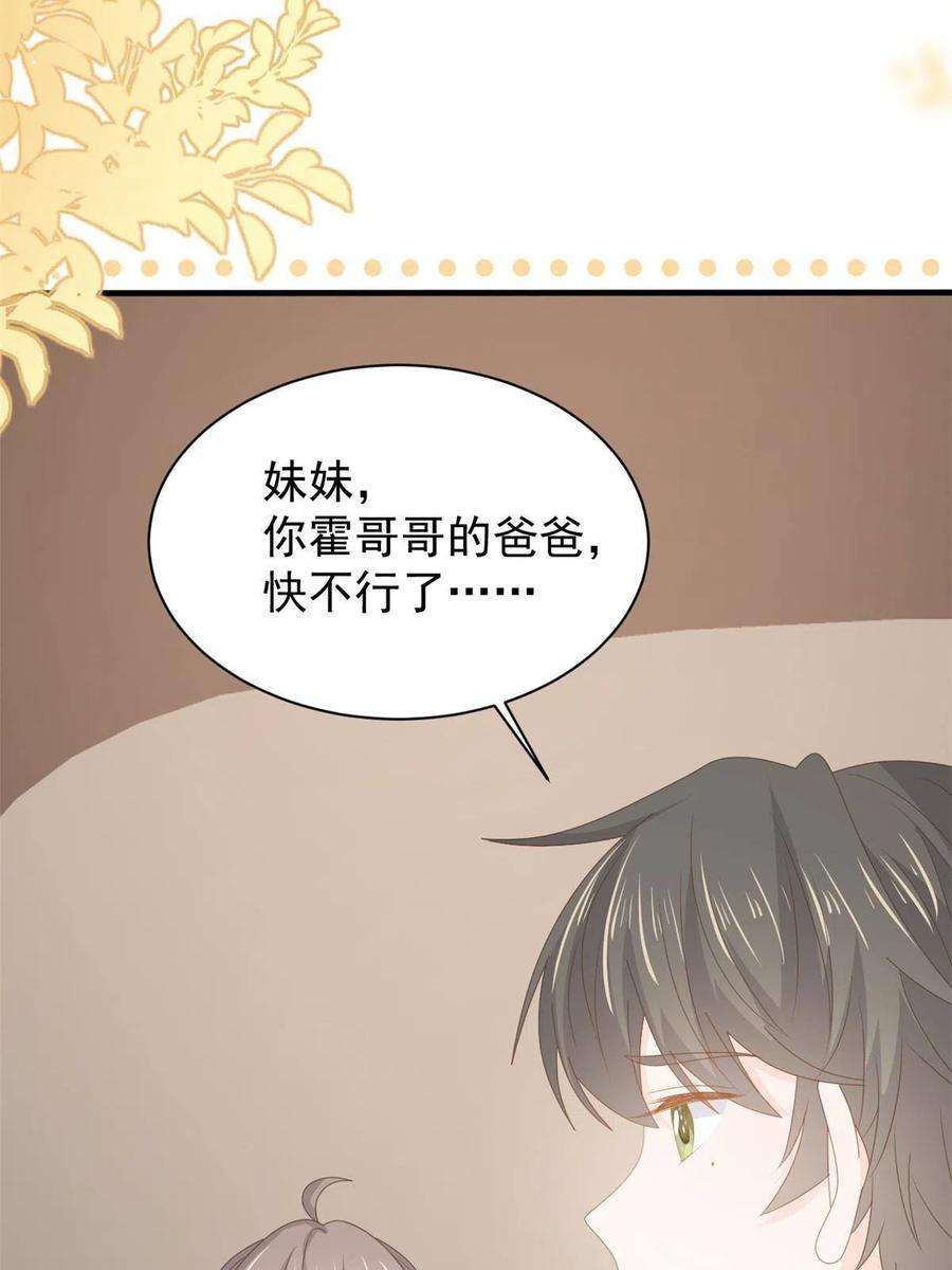 团宠大佬三岁半174话 噩梦！