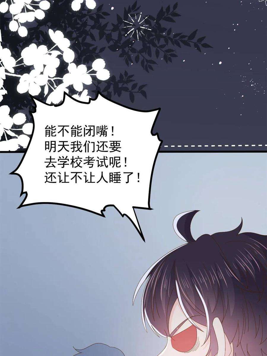 团宠大佬三岁半174话 噩梦！
