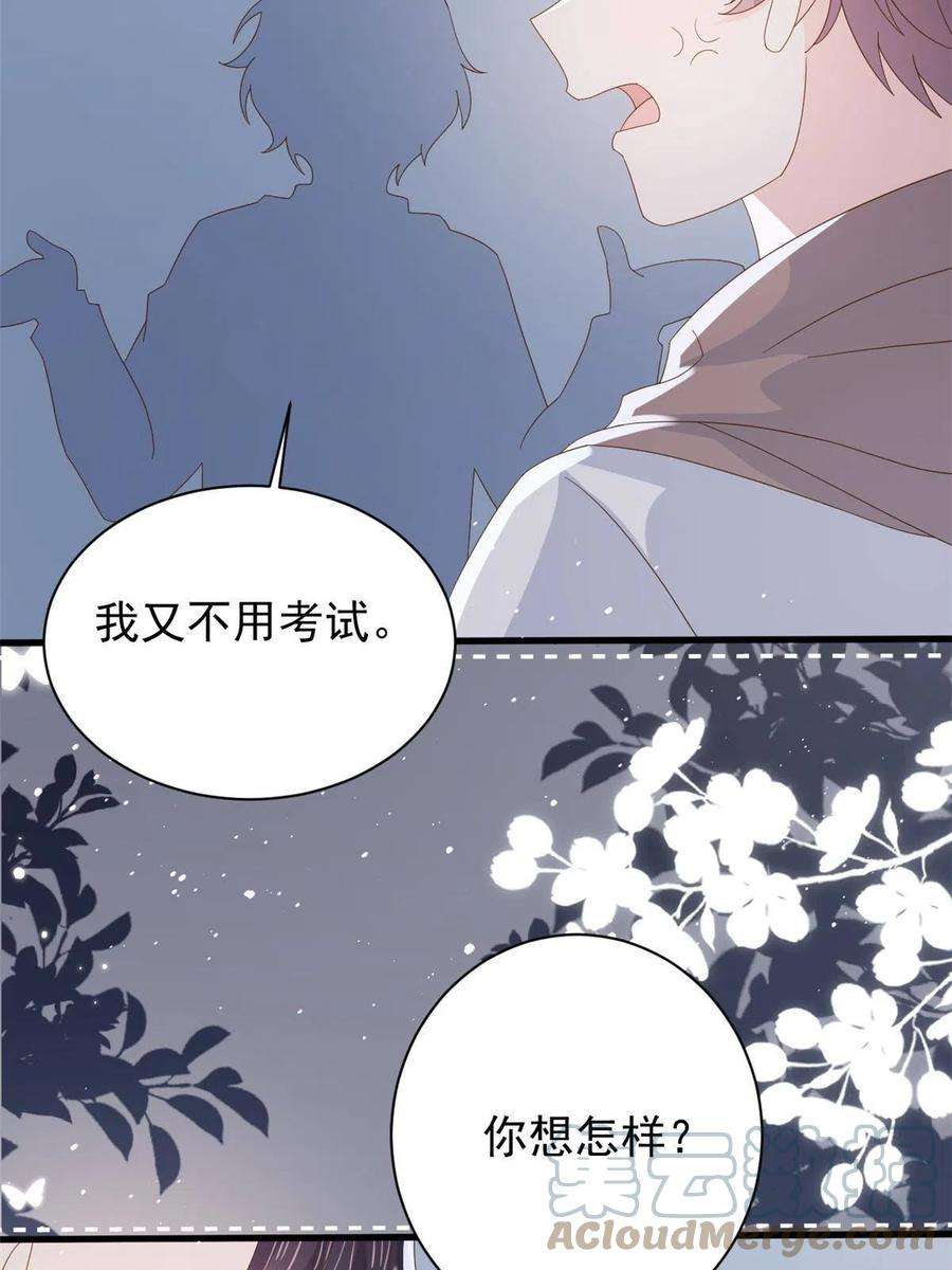 团宠大佬三岁半174话 噩梦！