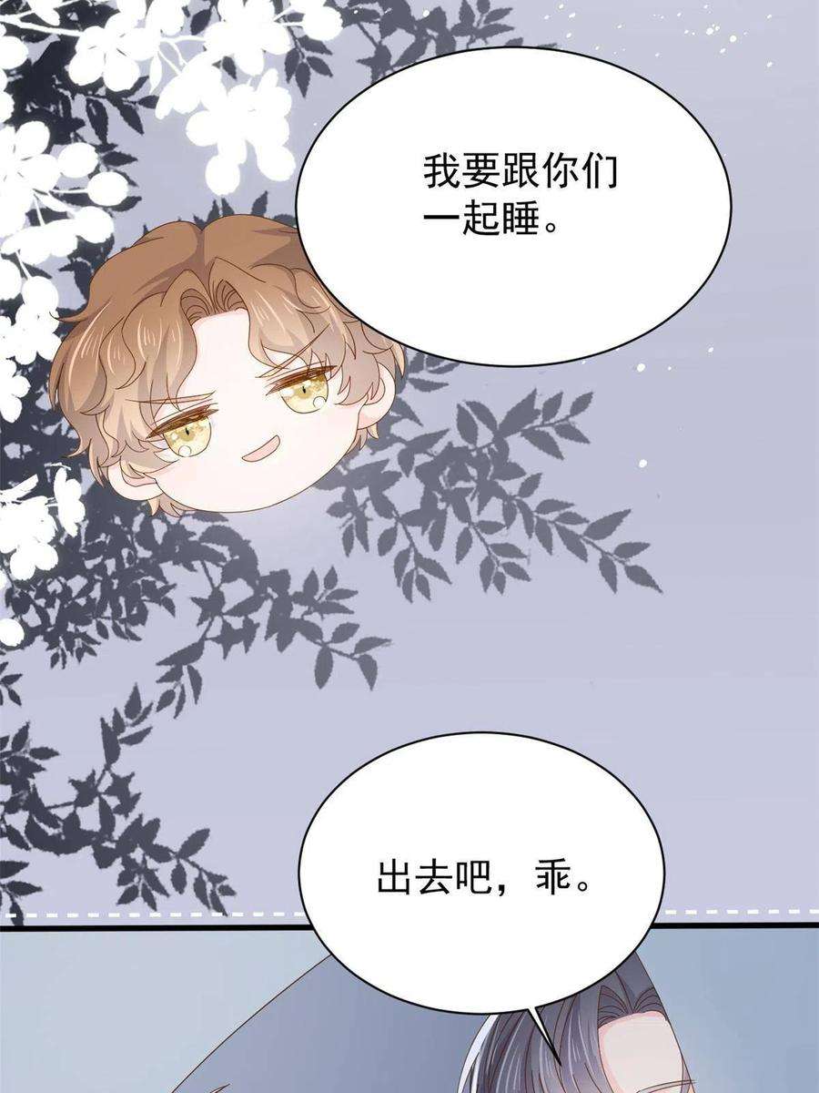 团宠大佬三岁半174话 噩梦！