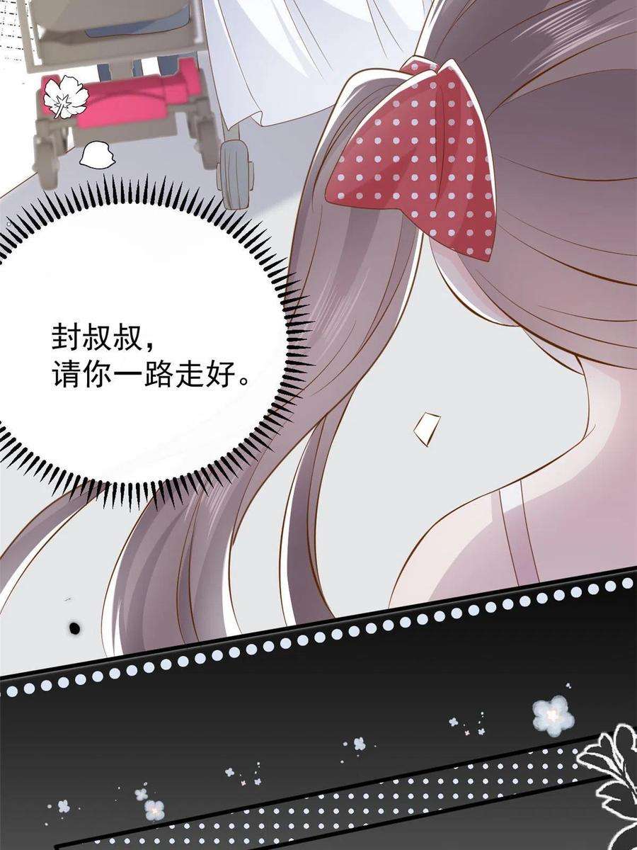 团宠大佬三岁半175话 一切发生的太快了