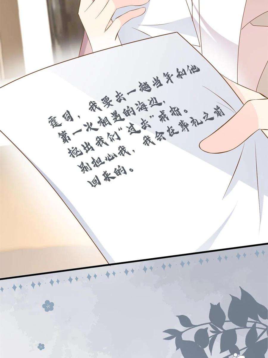 团宠大佬三岁半175话 一切发生的太快了