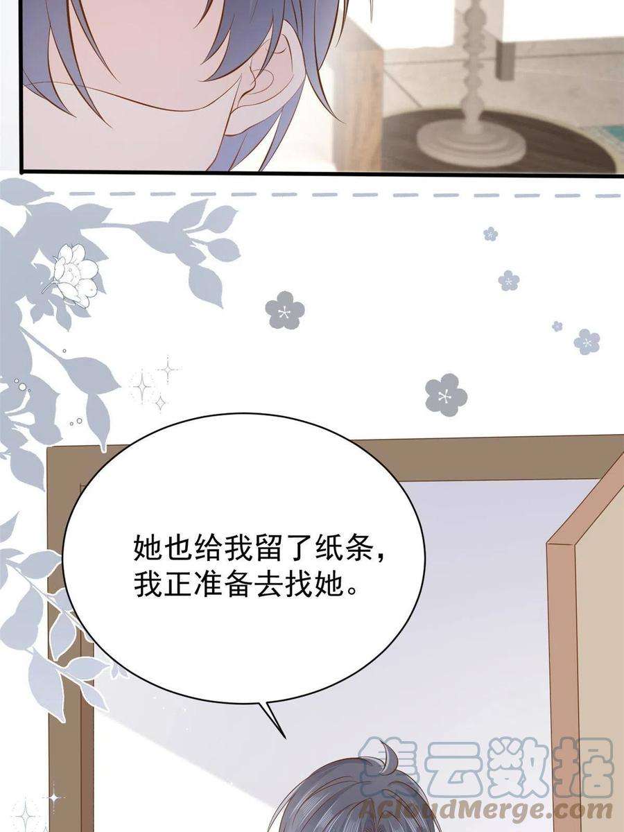 团宠大佬三岁半175话 一切发生的太快了