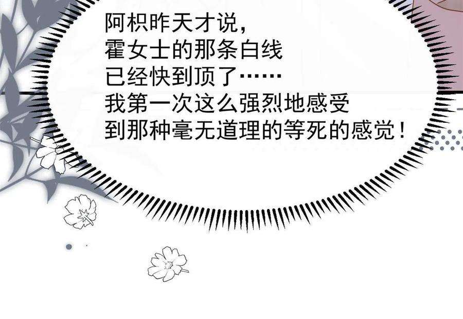 团宠大佬三岁半175话 一切发生的太快了