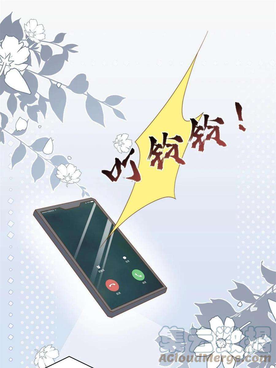团宠大佬三岁半175话 一切发生的太快了
