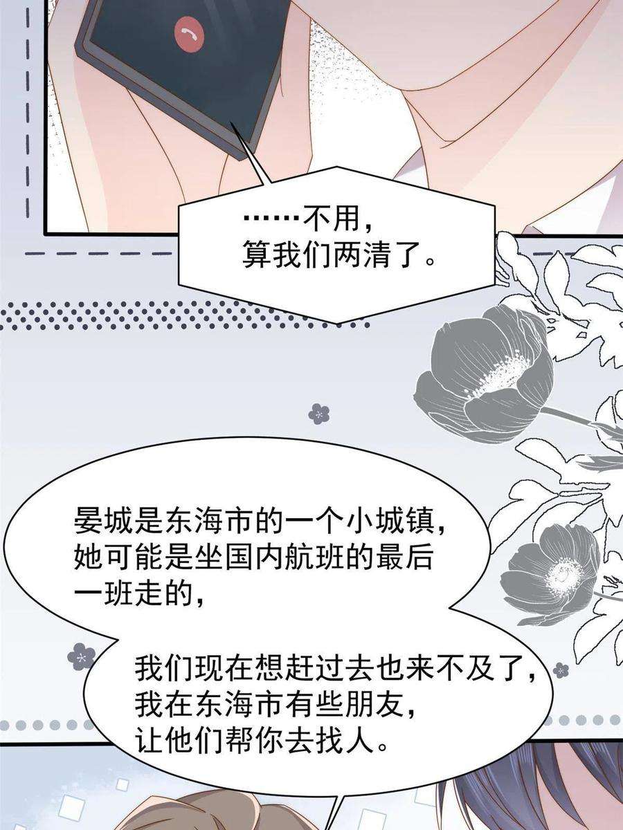 团宠大佬三岁半175话 一切发生的太快了