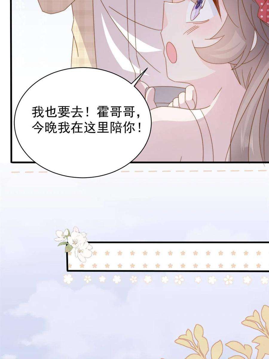 团宠大佬三岁半175话 一切发生的太快了