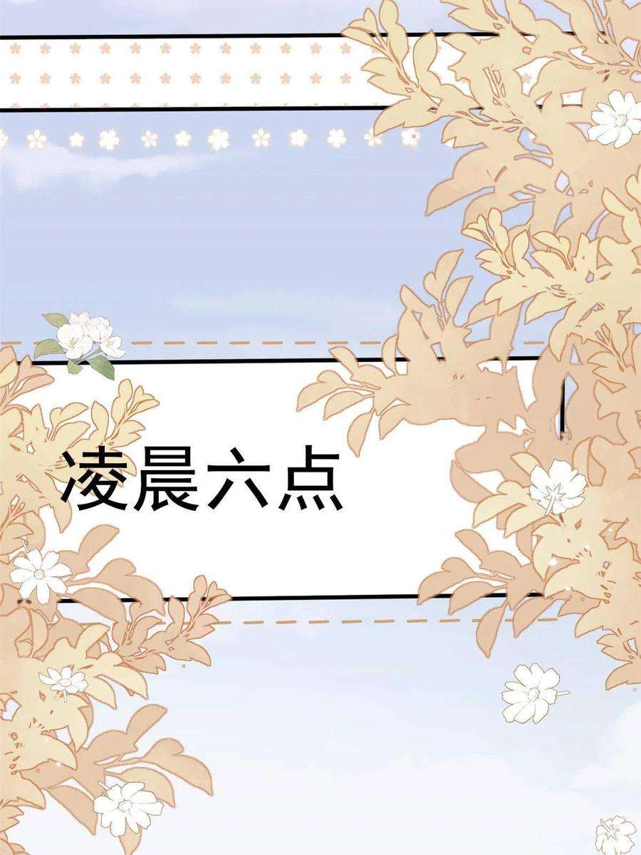 团宠大佬三岁半175话 一切发生的太快了
