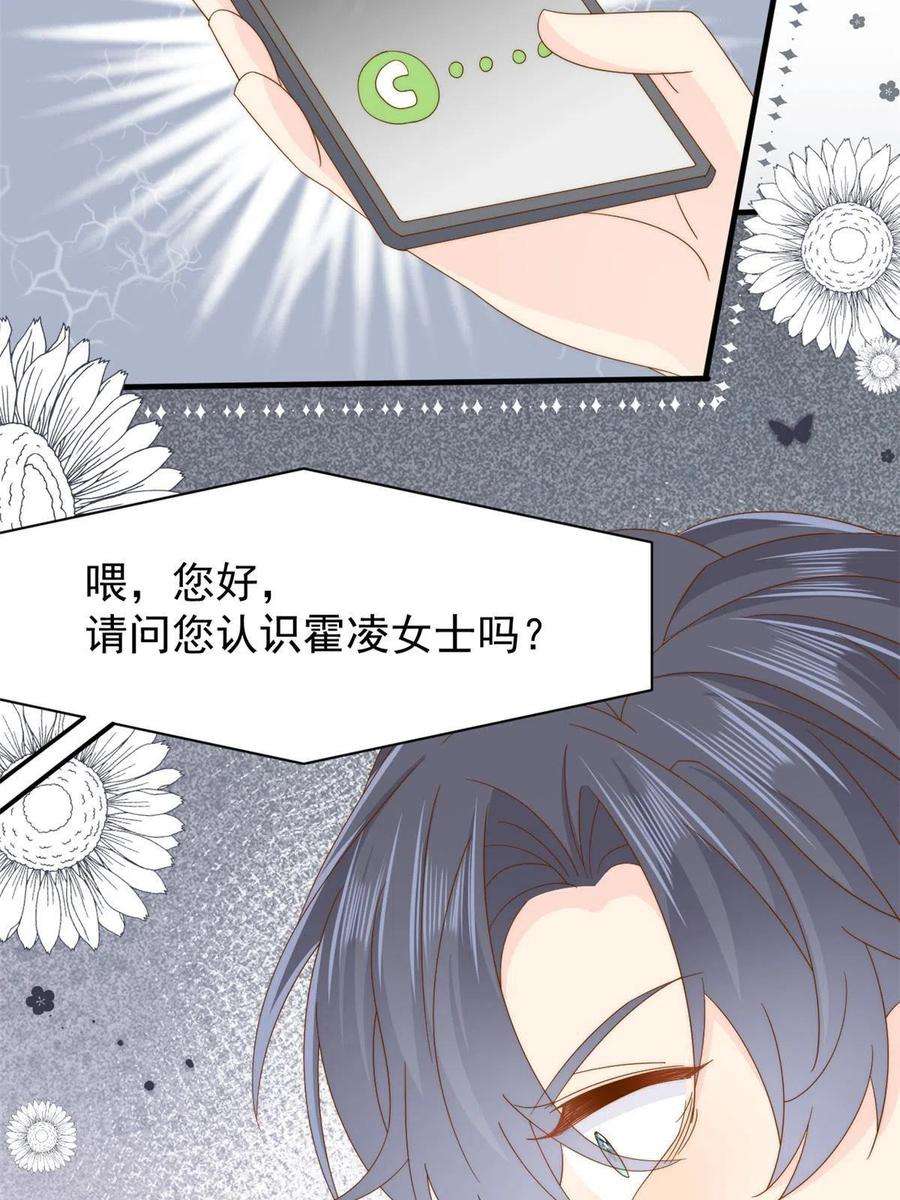 团宠大佬三岁半175话 一切发生的太快了