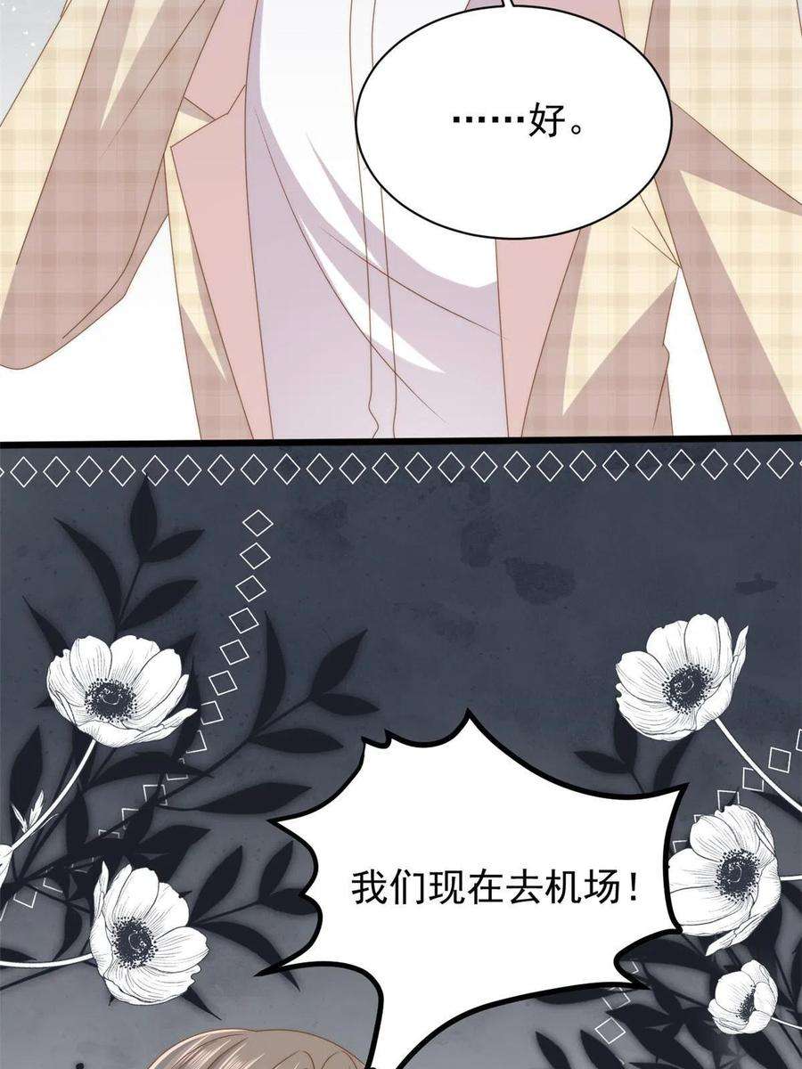团宠大佬三岁半175话 一切发生的太快了