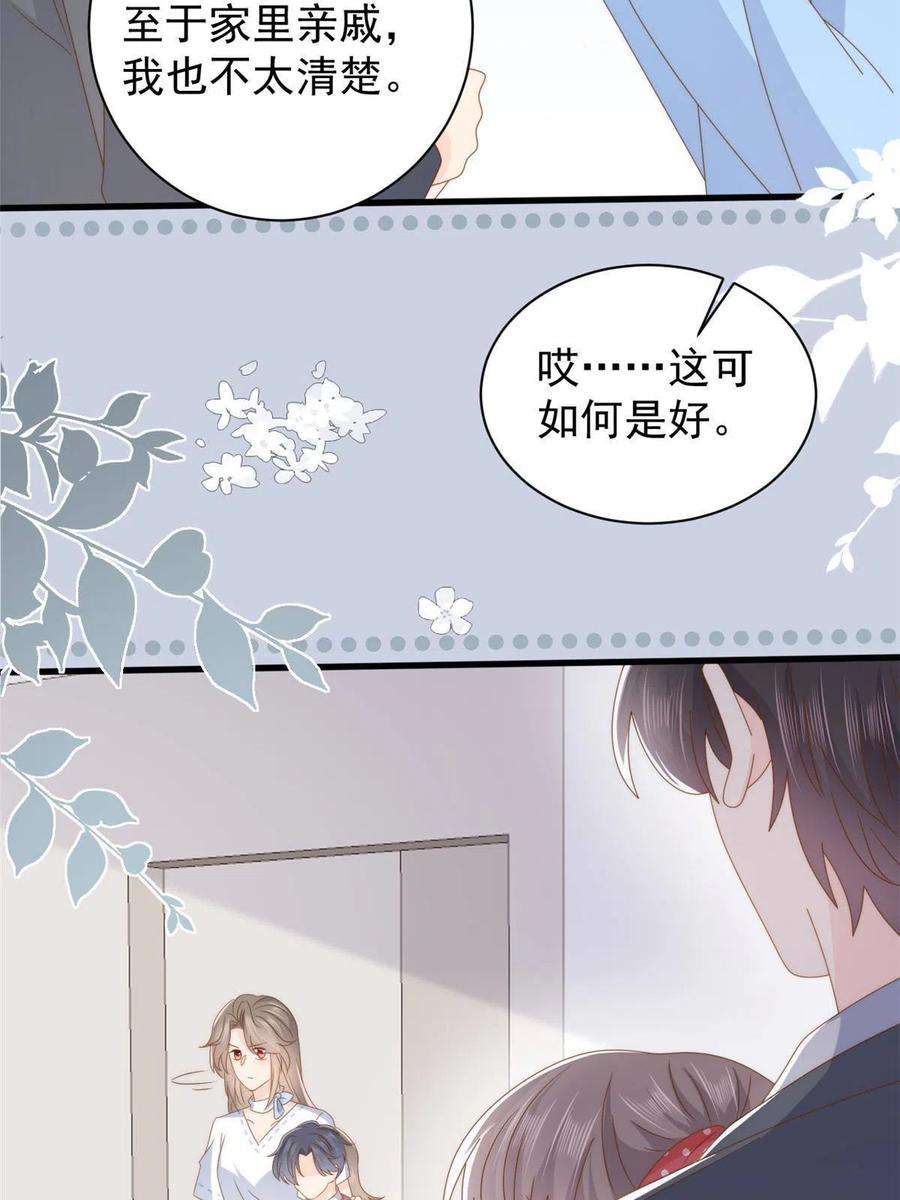 团宠大佬三岁半175话 一切发生的太快了