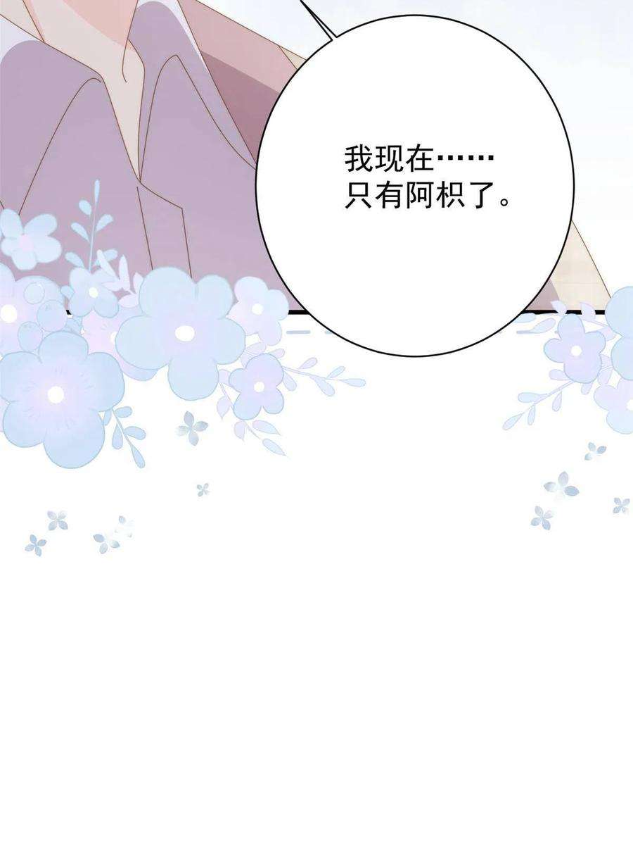团宠大佬三岁半175话 一切发生的太快了