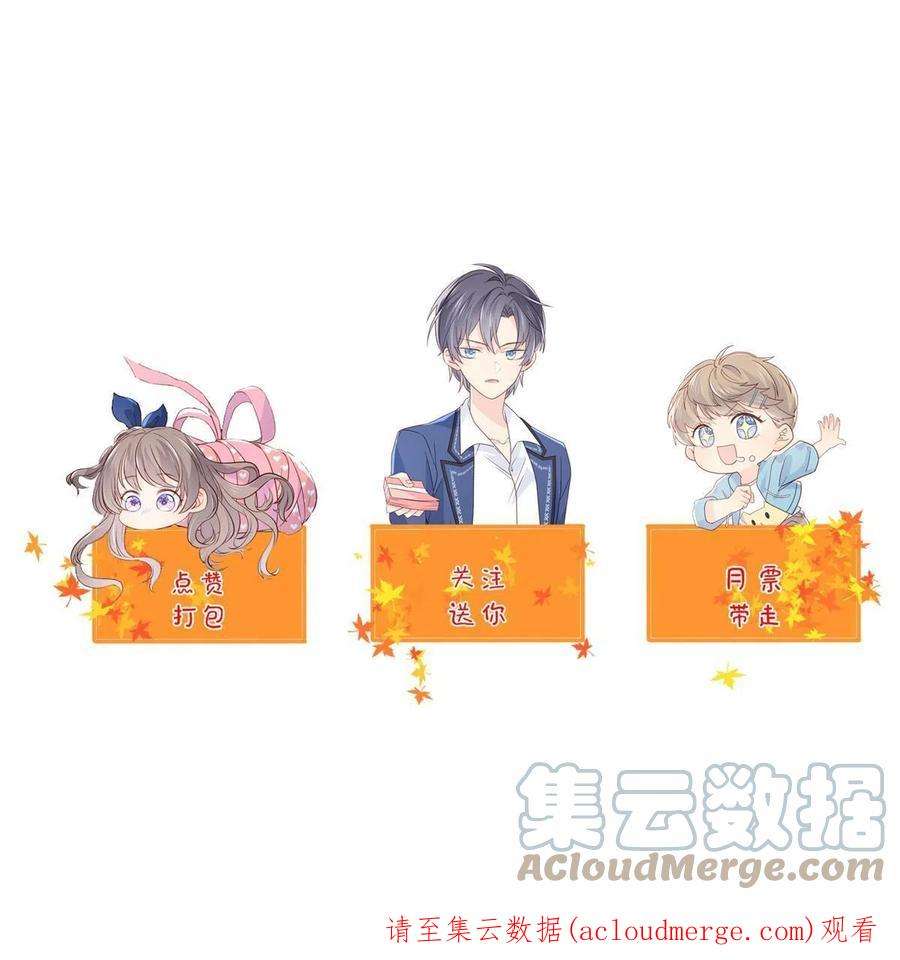 团宠大佬三岁半175话 一切发生的太快了
