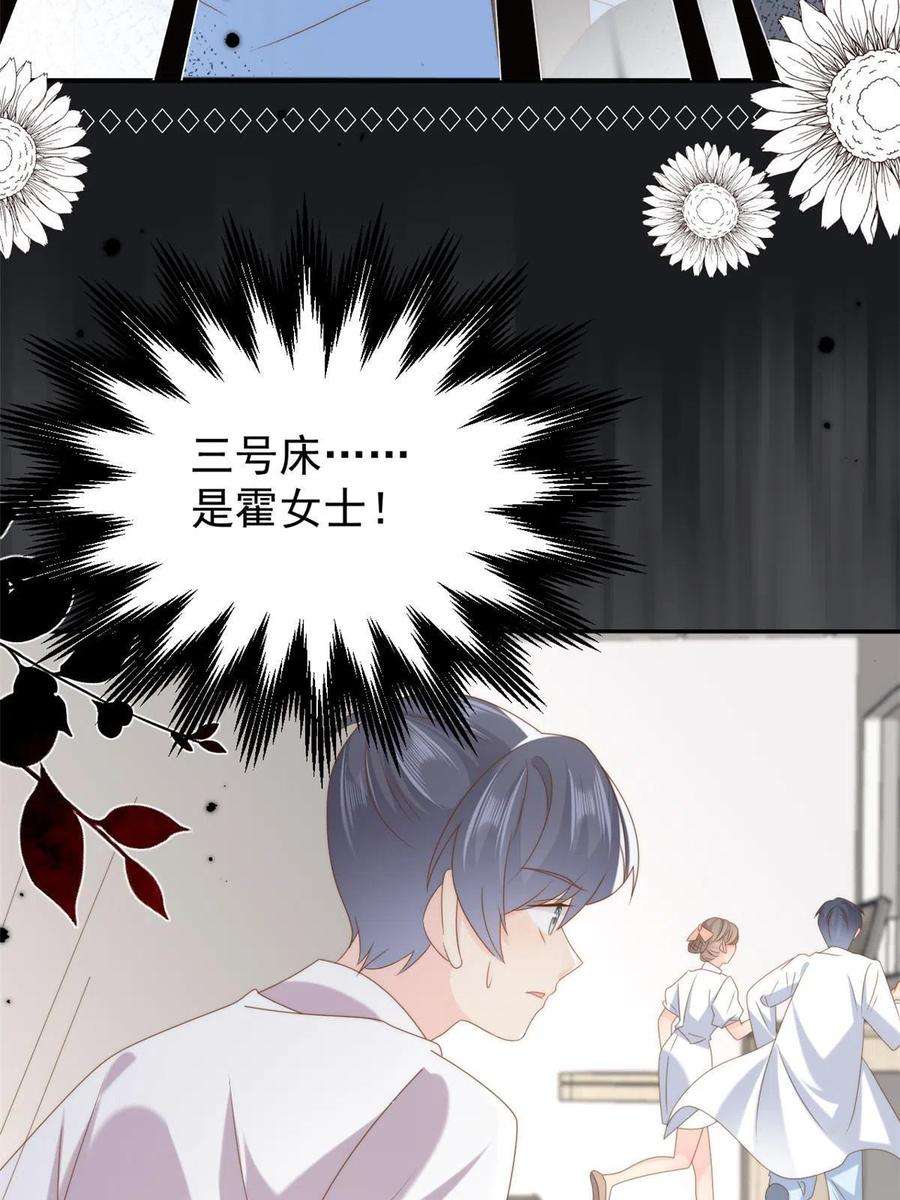 团宠大佬三岁半176话 月息后人