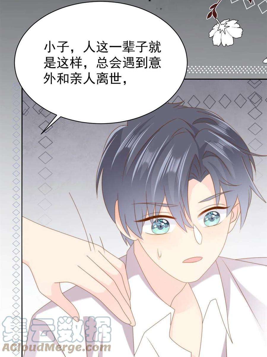 团宠大佬三岁半176话 月息后人