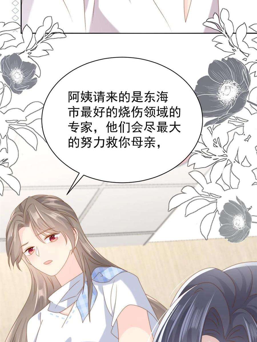 团宠大佬三岁半176话 月息后人