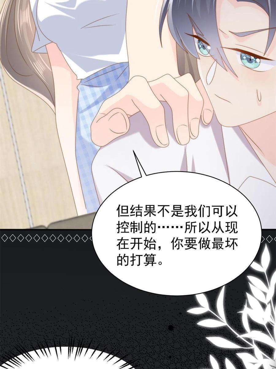 团宠大佬三岁半176话 月息后人