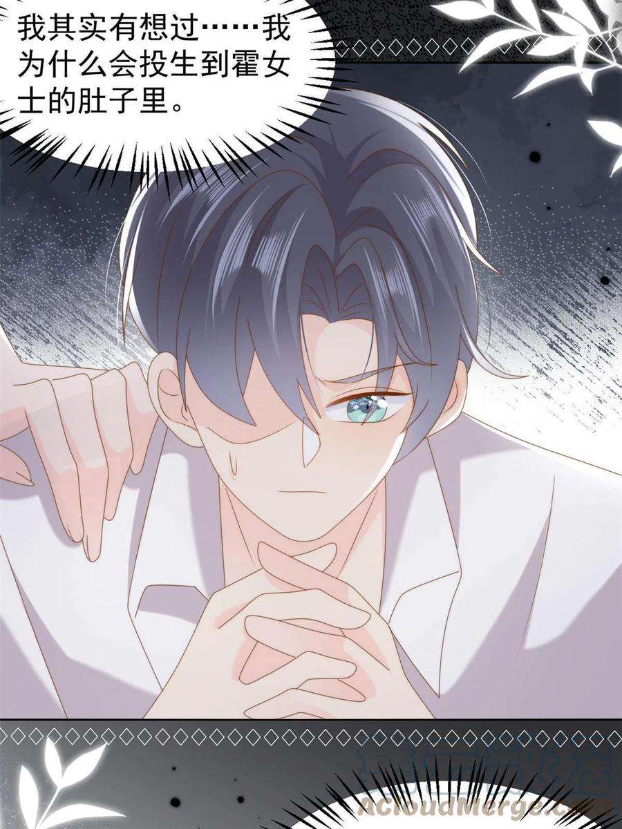 团宠大佬三岁半176话 月息后人