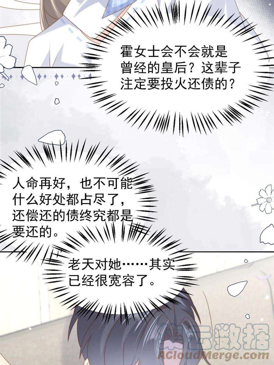 团宠大佬三岁半176话 月息后人