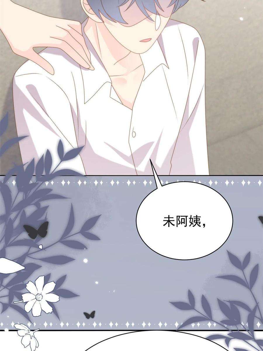 团宠大佬三岁半176话 月息后人