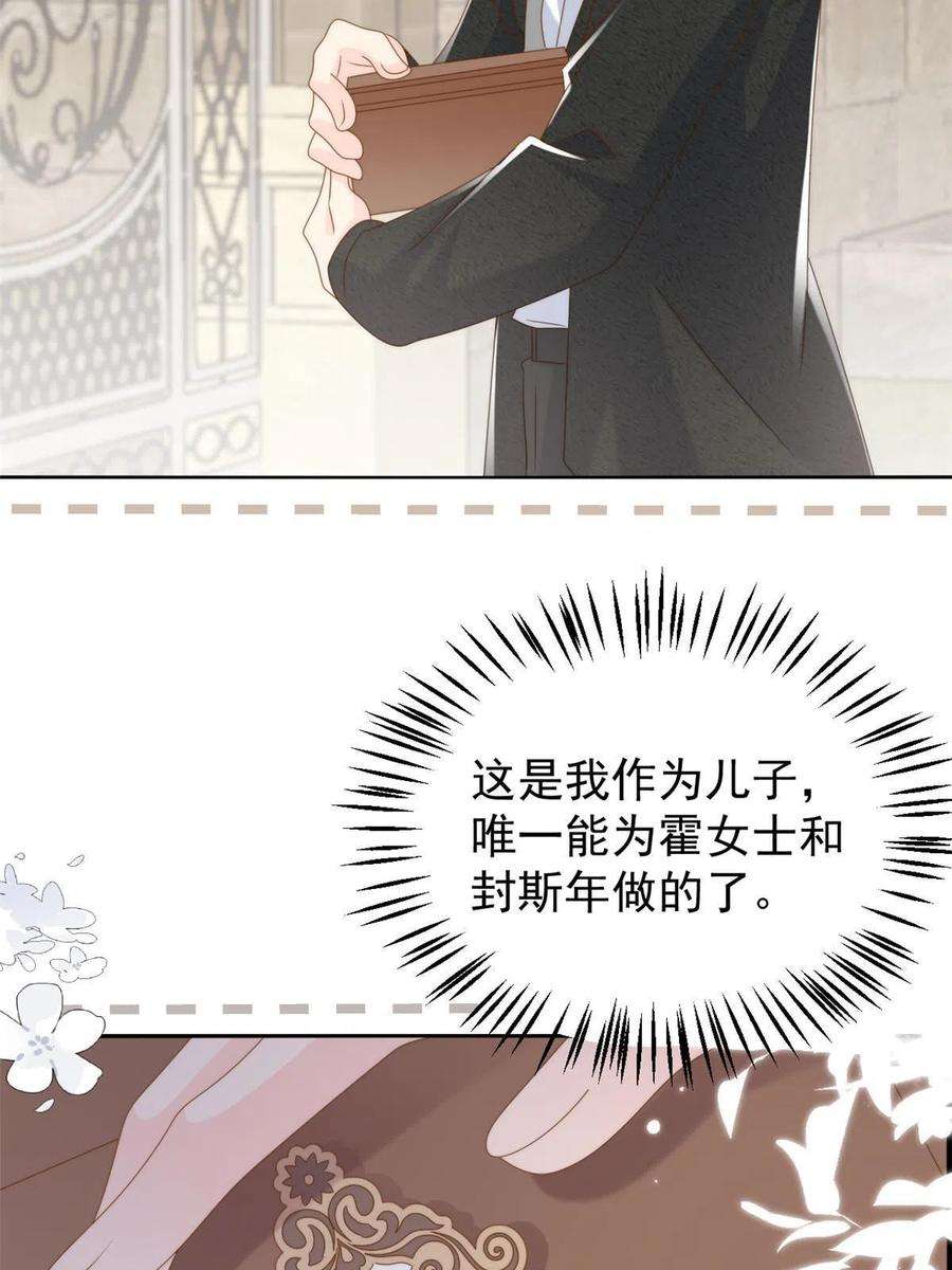 团宠大佬三岁半176话 月息后人