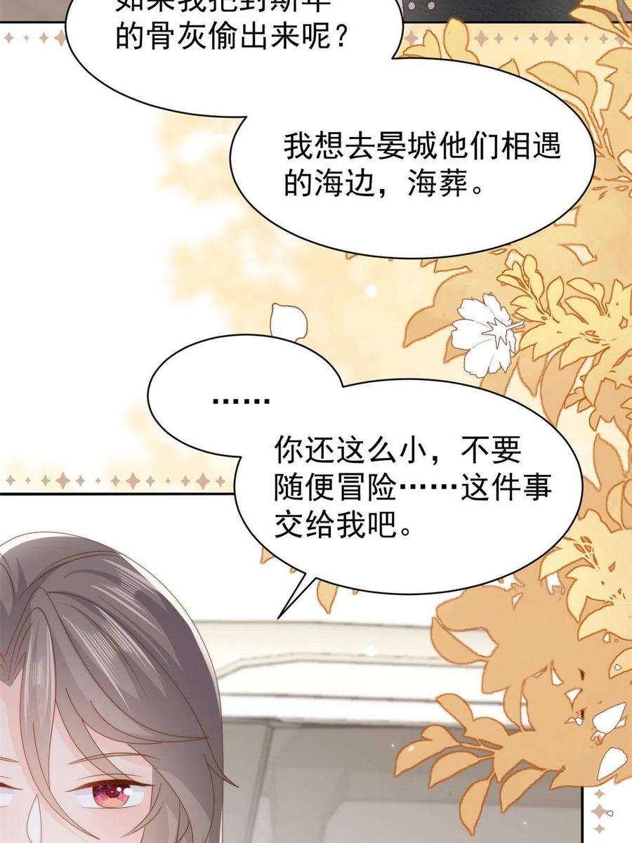 团宠大佬三岁半176话 月息后人