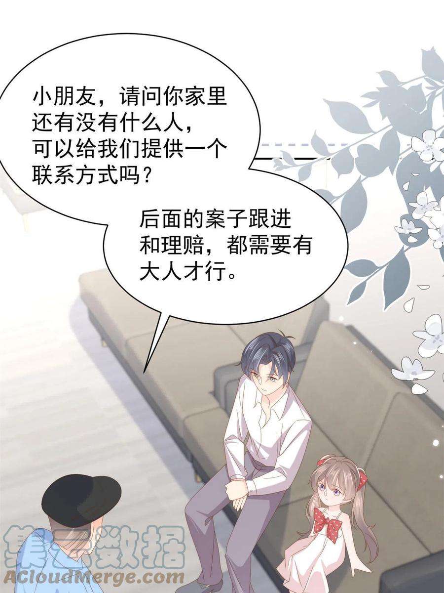 团宠大佬三岁半176话 月息后人