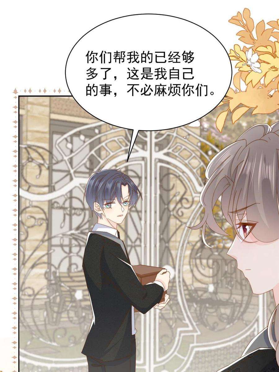 团宠大佬三岁半176话 月息后人