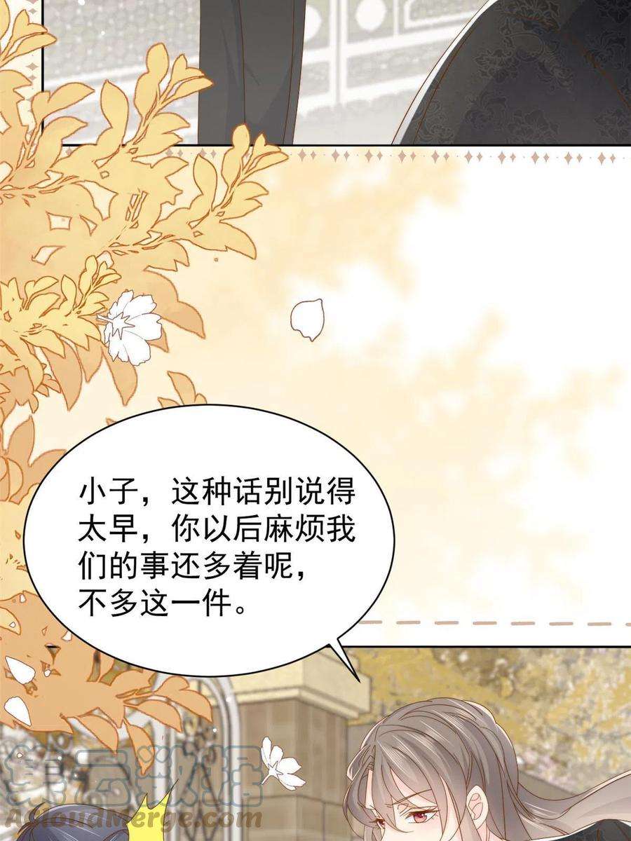 团宠大佬三岁半176话 月息后人