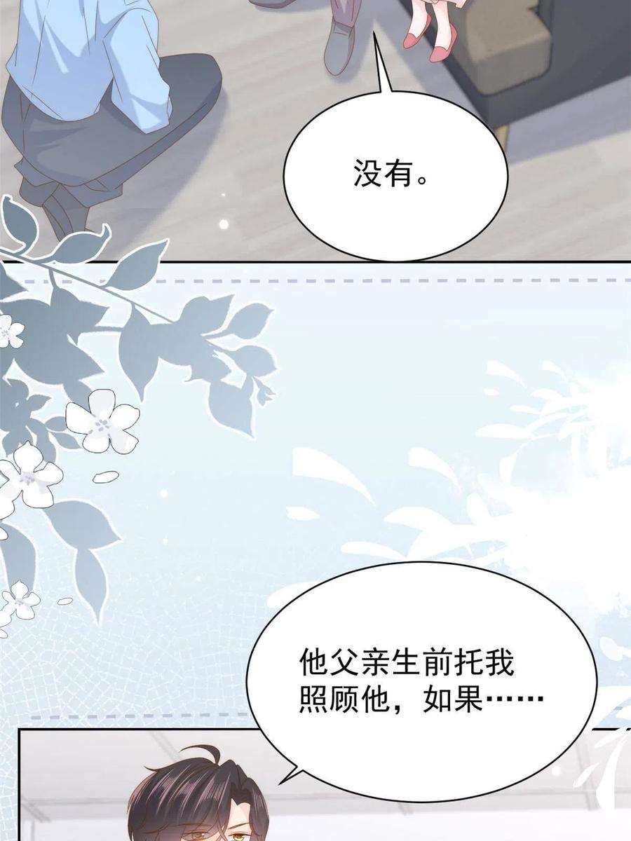 团宠大佬三岁半176话 月息后人