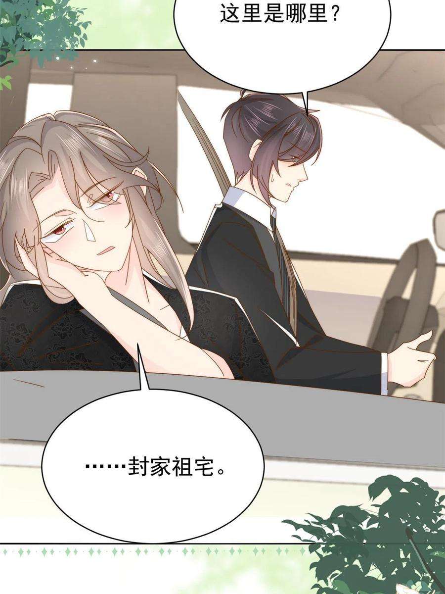 团宠大佬三岁半176话 月息后人