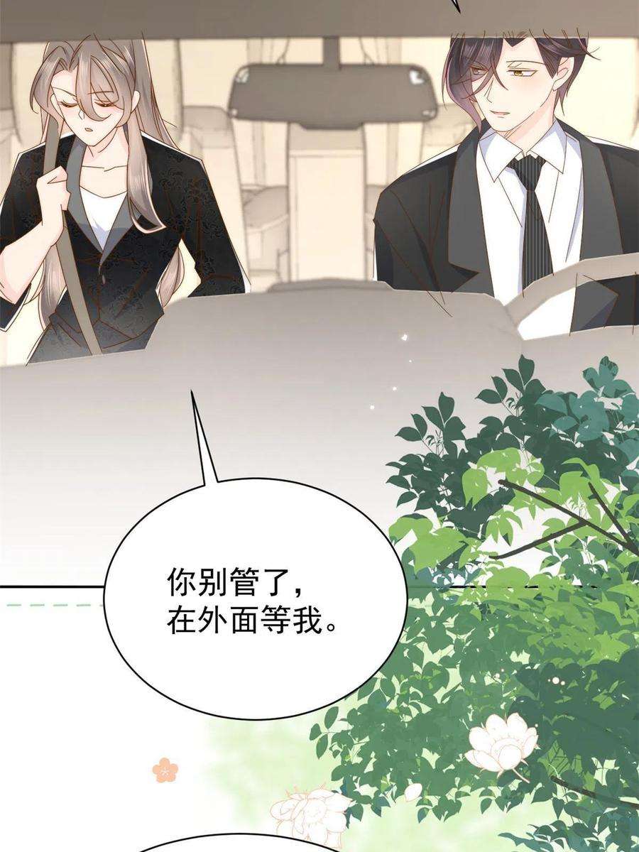 团宠大佬三岁半176话 月息后人