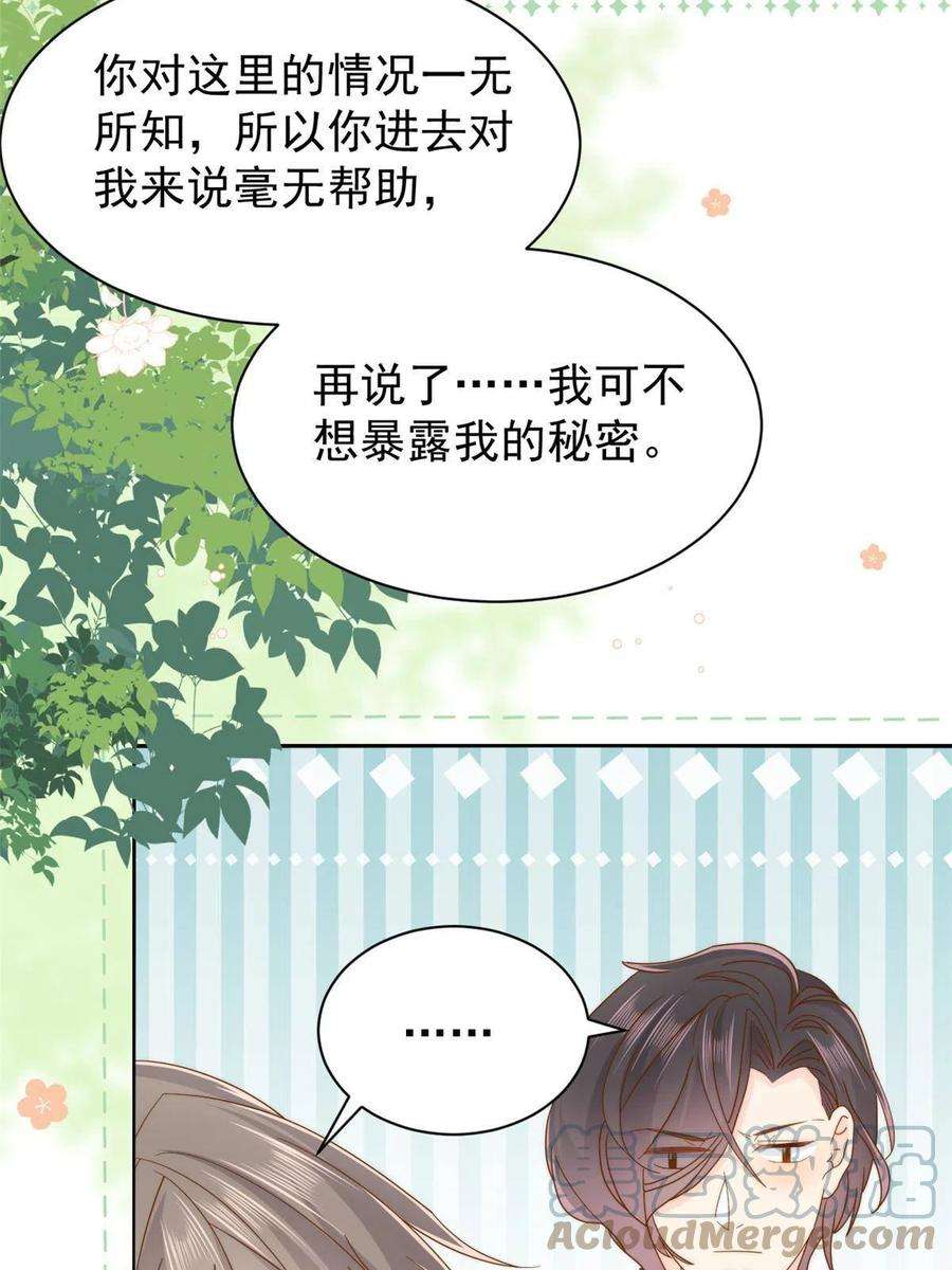 团宠大佬三岁半176话 月息后人