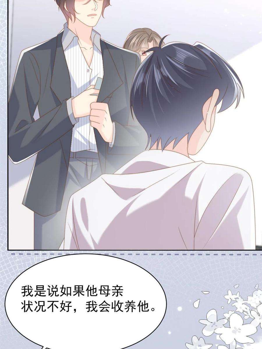 团宠大佬三岁半176话 月息后人