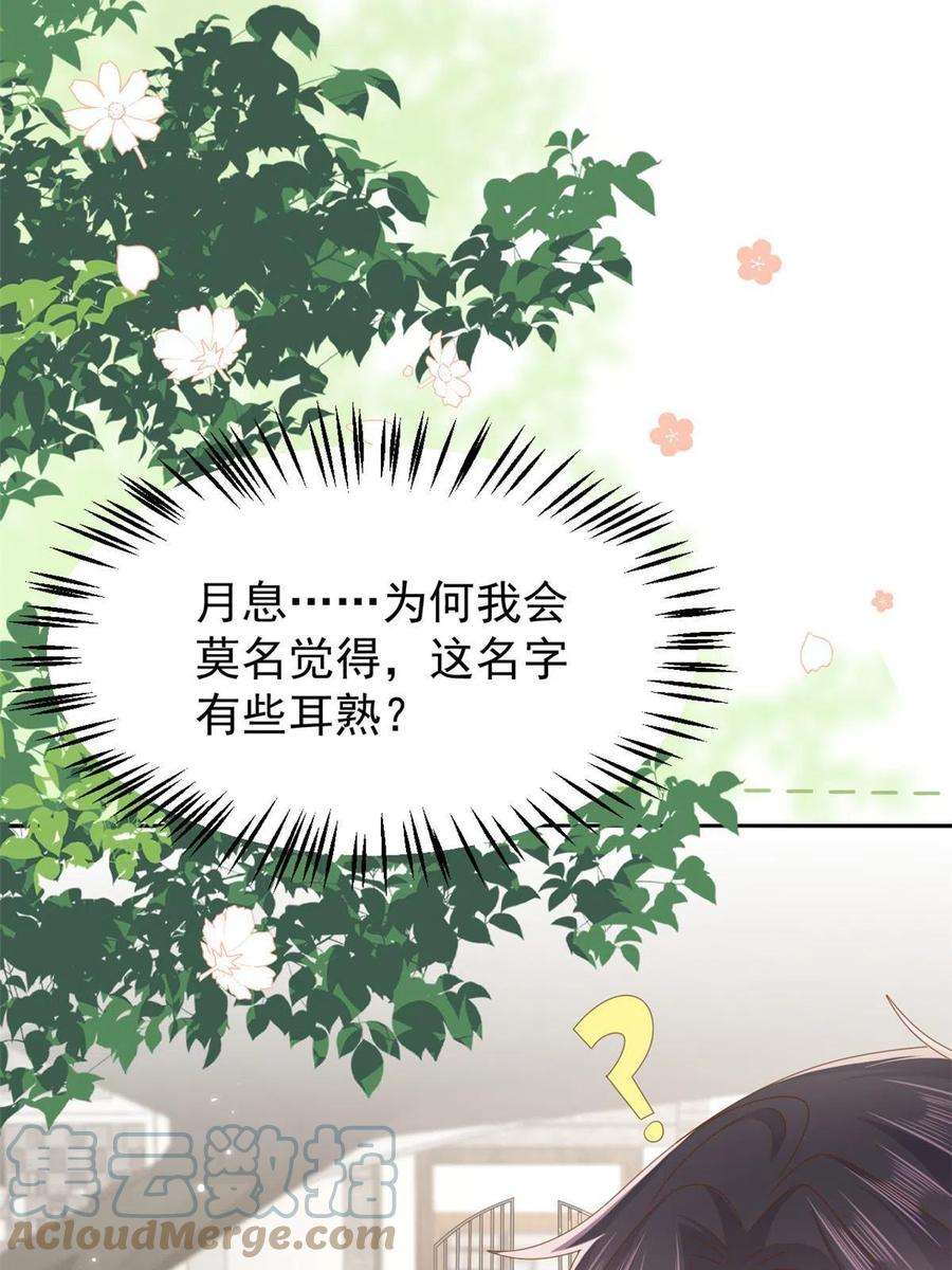 团宠大佬三岁半176话 月息后人