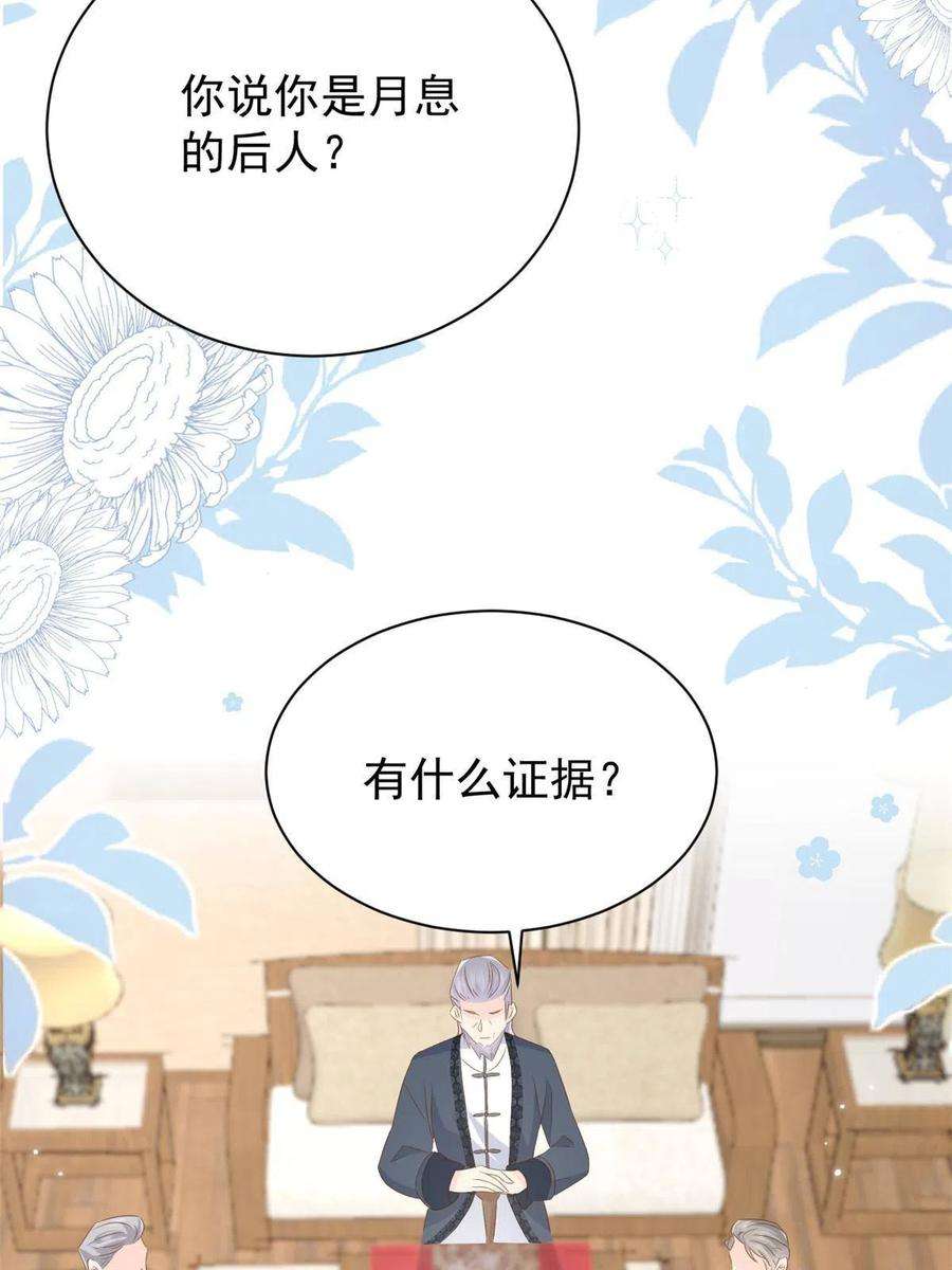 团宠大佬三岁半176话 月息后人