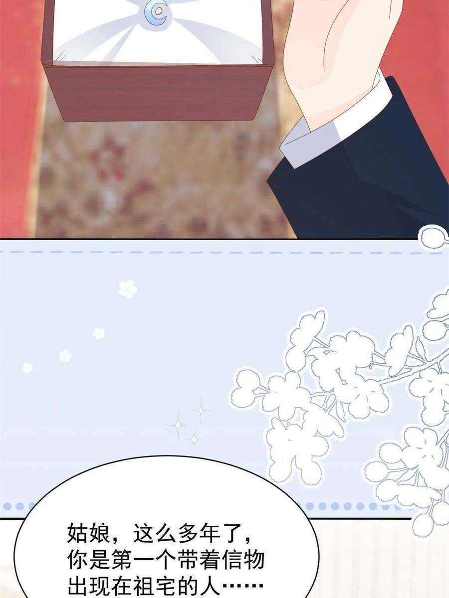 团宠大佬三岁半176话 月息后人