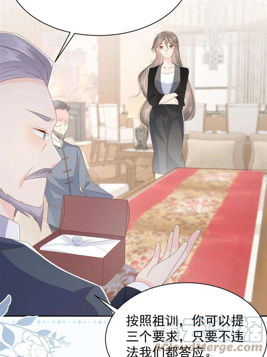 团宠大佬三岁半176话 月息后人