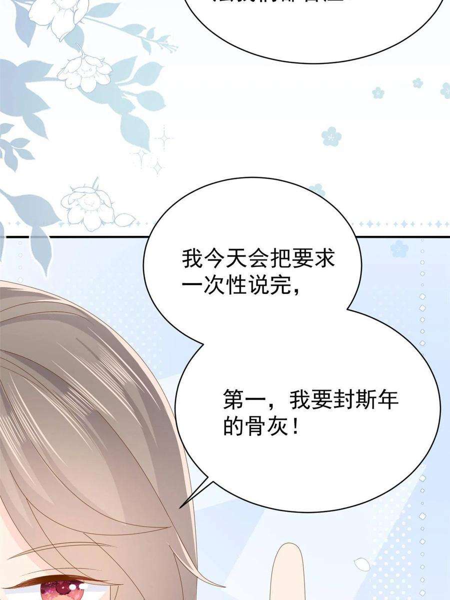 团宠大佬三岁半176话 月息后人