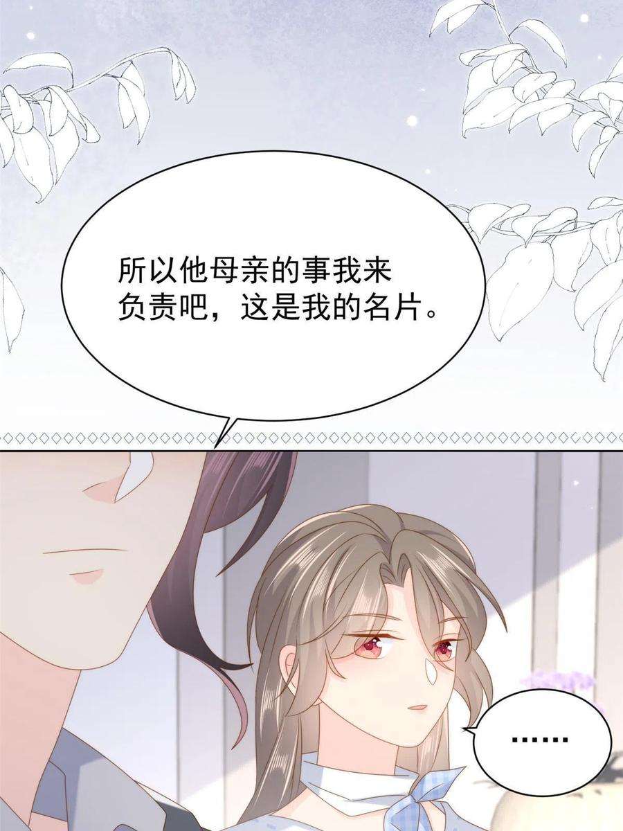 团宠大佬三岁半176话 月息后人