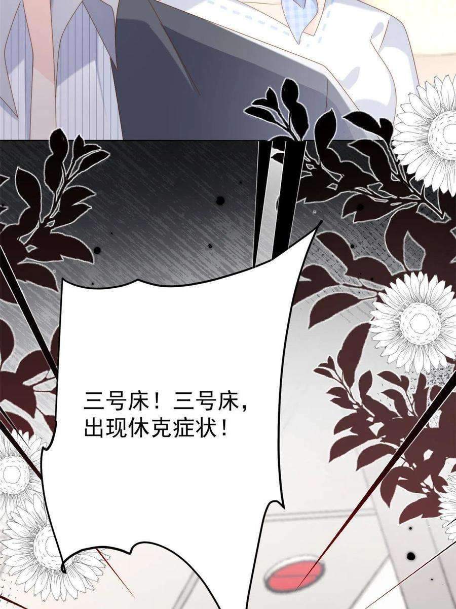 团宠大佬三岁半176话 月息后人