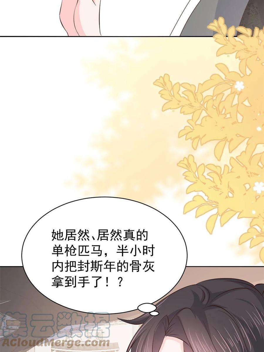 团宠大佬三岁半177话 好像话到上辈子