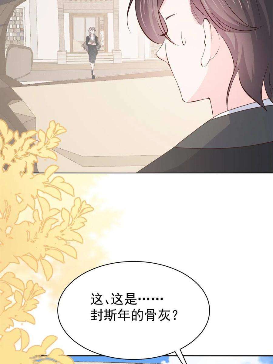 团宠大佬三岁半177话 好像话到上辈子