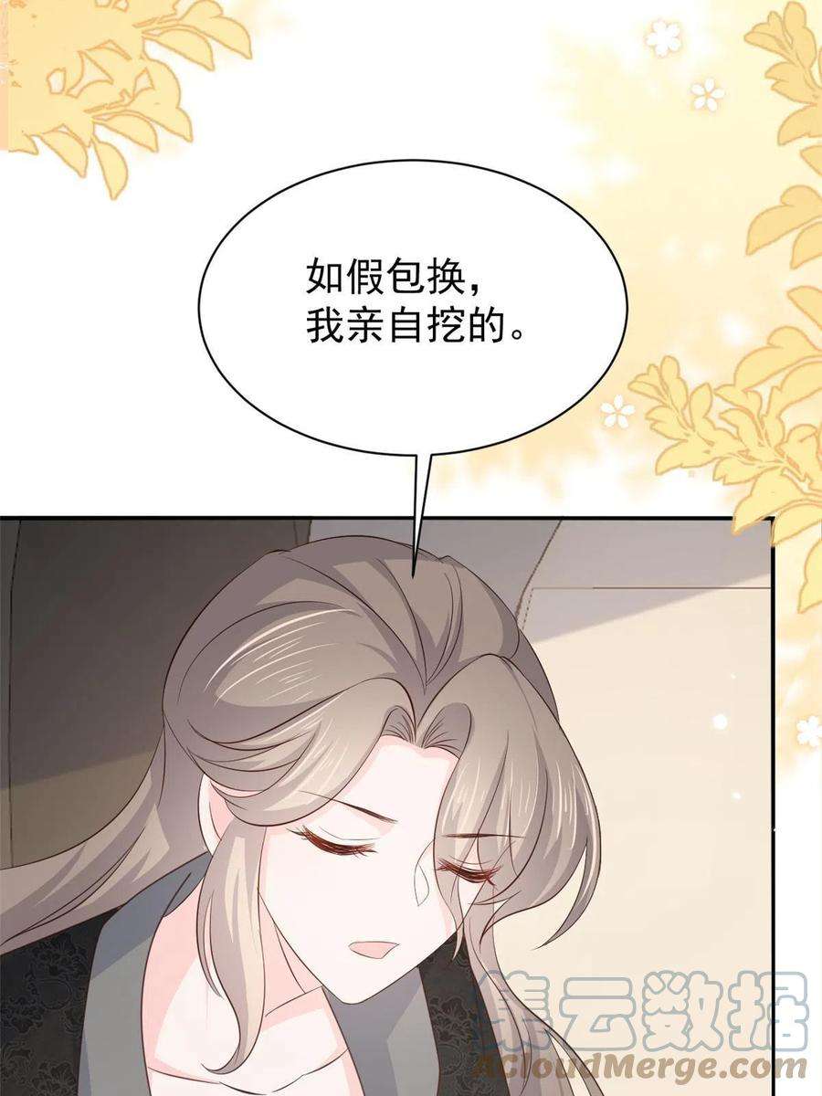 团宠大佬三岁半177话 好像话到上辈子