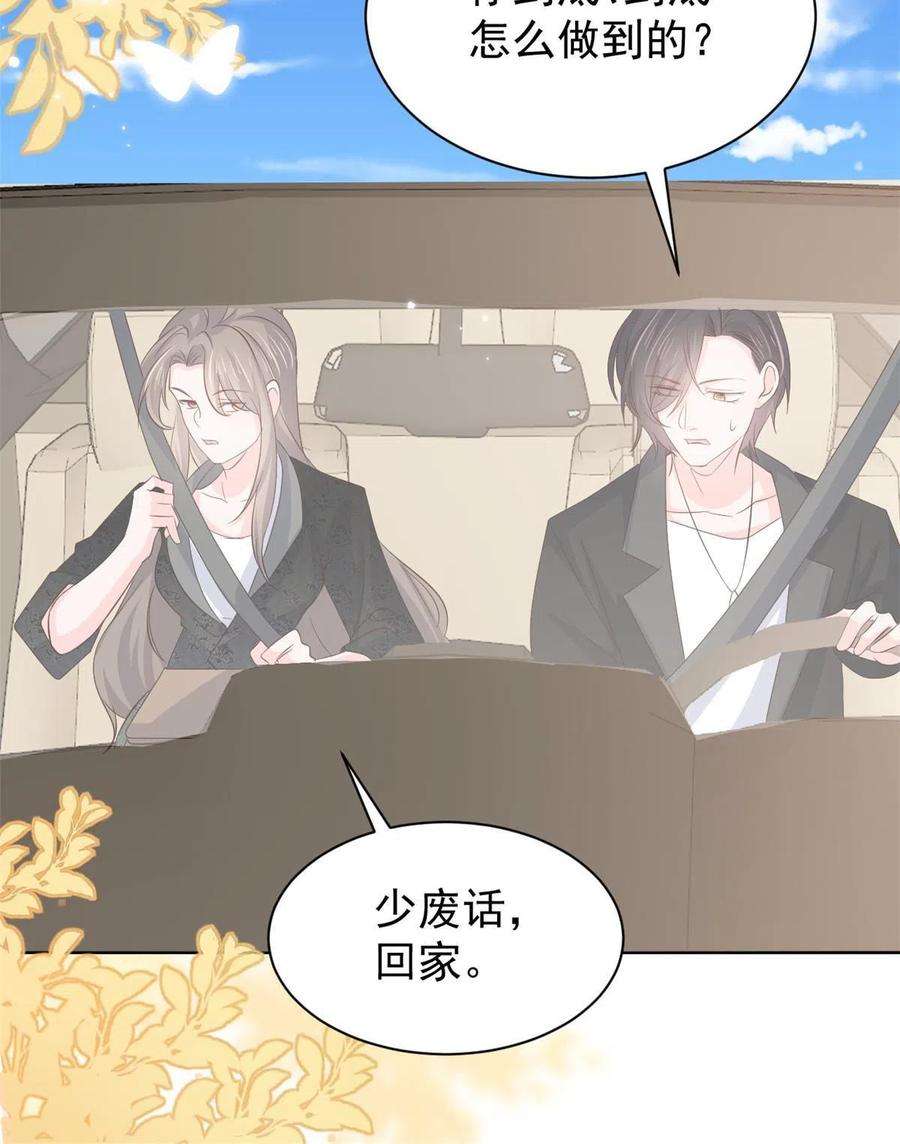 团宠大佬三岁半177话 好像话到上辈子