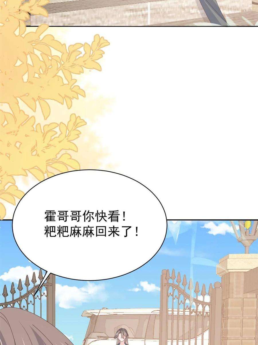 团宠大佬三岁半177话 好像话到上辈子