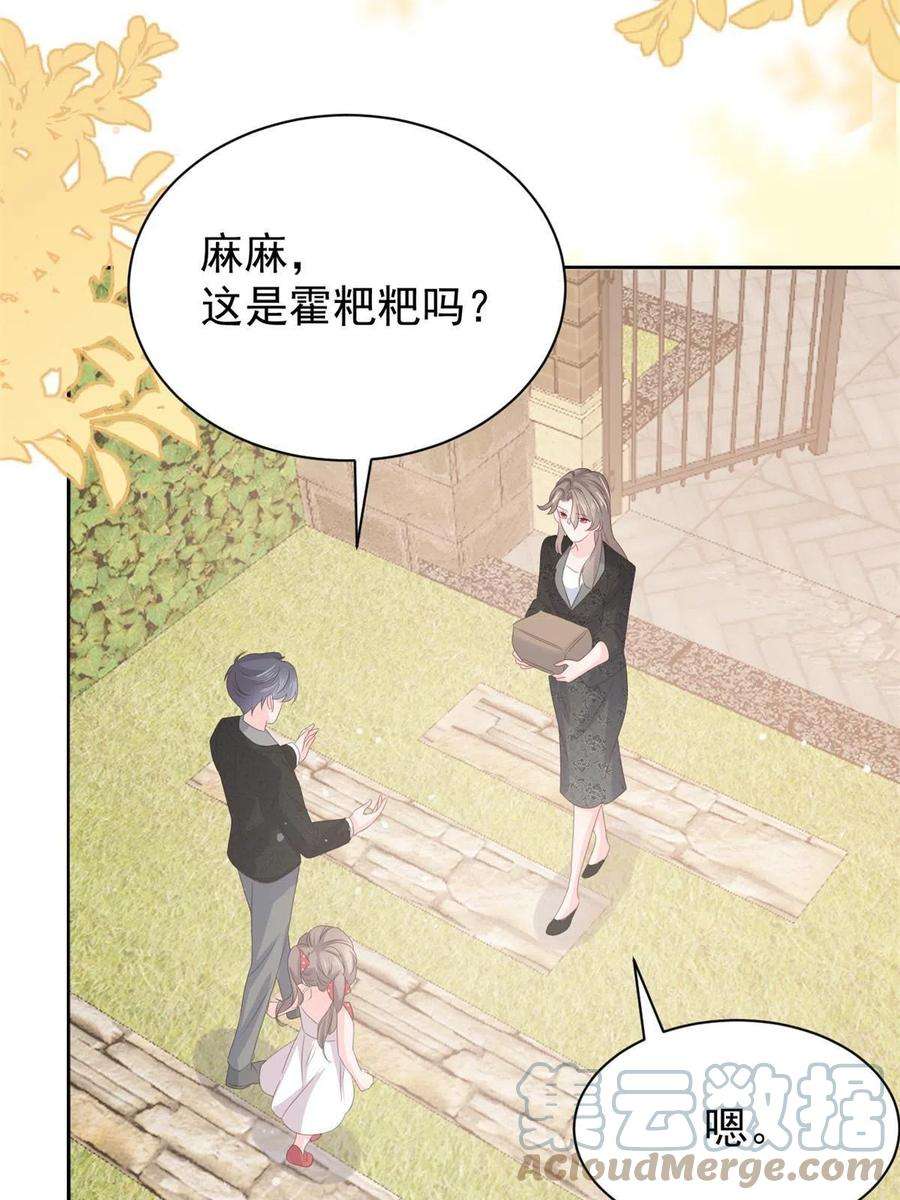 团宠大佬三岁半177话 好像话到上辈子
