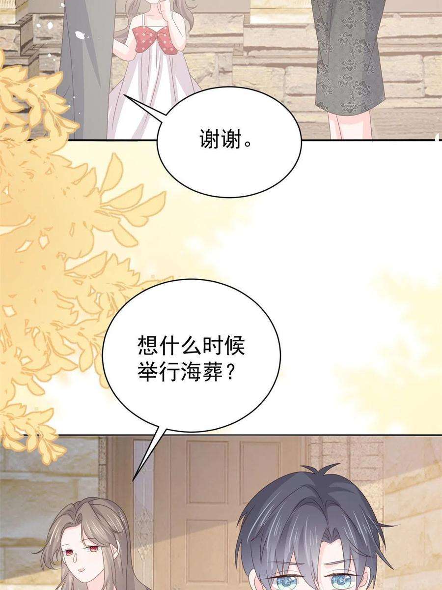 团宠大佬三岁半177话 好像话到上辈子
