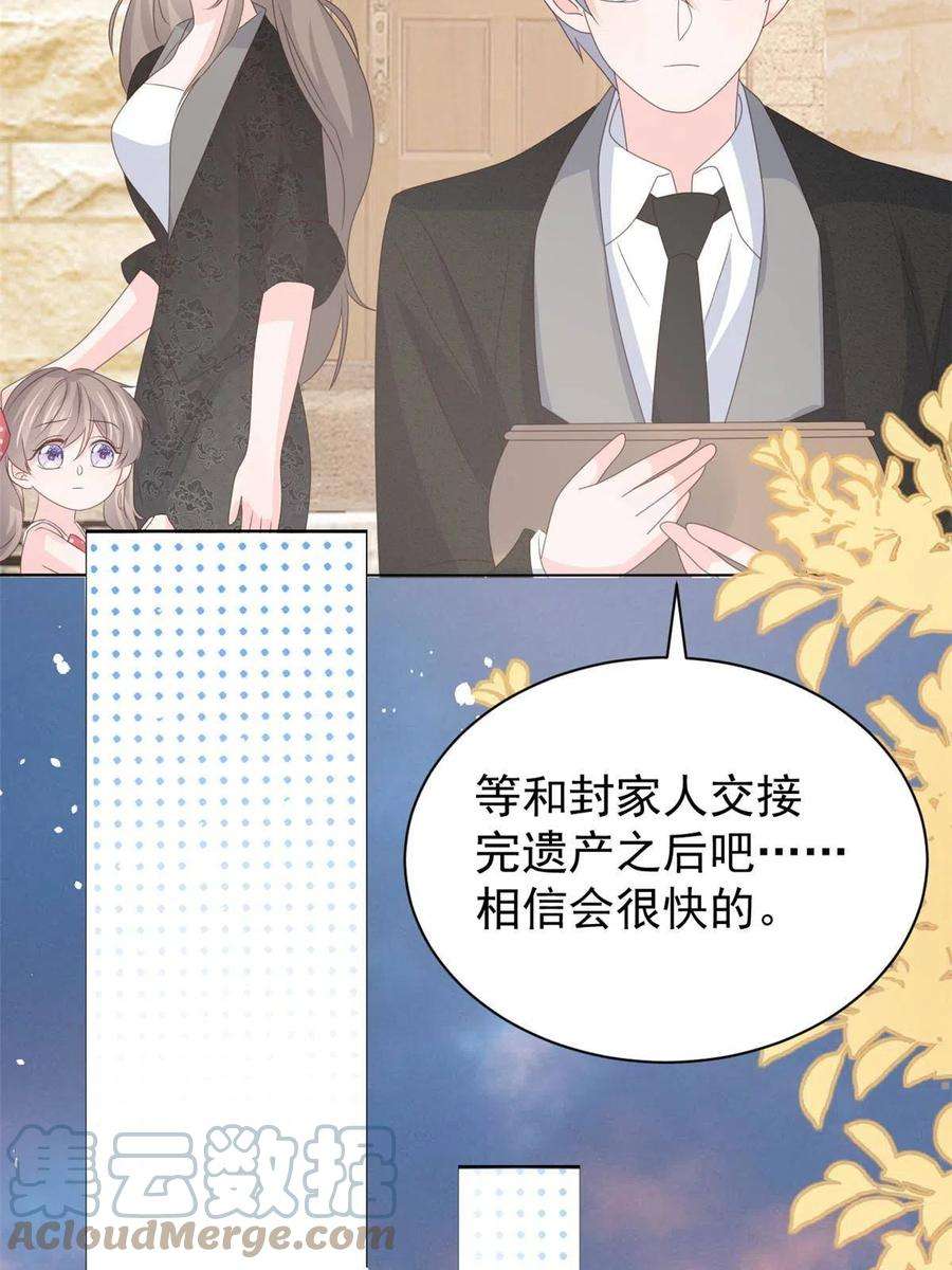 团宠大佬三岁半177话 好像话到上辈子